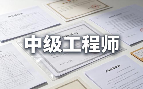 中级教练职称评审材料清单